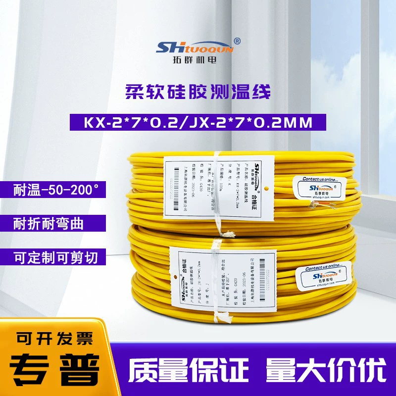 Провод для измерения температуры желтой силиконовой термопары K-типа с металлическим экранированным проводом Тефлоновая изоляция огнестойкий многожильный 7*0,2