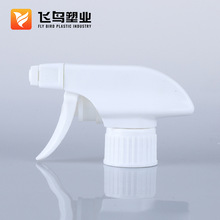 厂家批发白色喷枪喷雾头消毒剂手扣式喷雾器手持方枪喷雾器