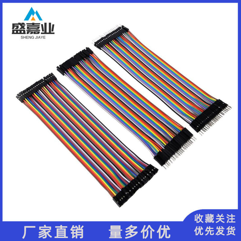 40P DuPont cable color cable female to female male to female male to male 2.54mm 10/20/30CM