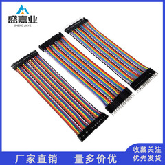 40P DuPont cable color cable female to female male to female male to male 2.54mm 10/20/30CM