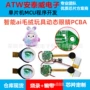 送礼儿童智能眼睛玩具