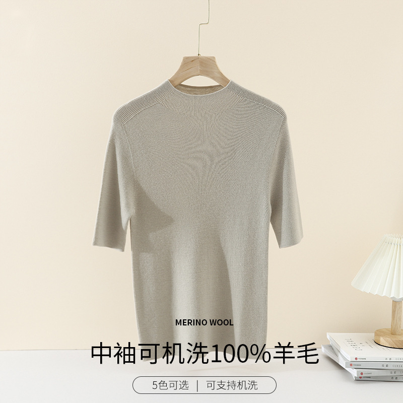 Machine Washable Merino Wool Ultra-Fine Wool Sweater for Women, Seamless One-Piece Garment with Mid-Sleeves, Flagship Store Base Layer