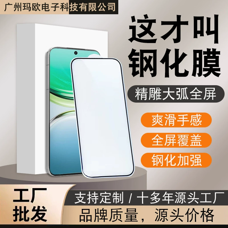 Applicable to VIVO Y97 tempered film Y93 V20 Y9S Y7S high-definition full screen half-screen tempered glass film wholesale