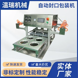 封口机械;包装机械配件;多功能包装机