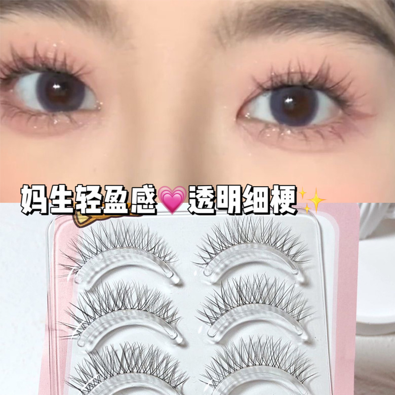 睫天使妈生感轻盈透明梗假睫毛5对装自然仿真仙女日常新手整条平