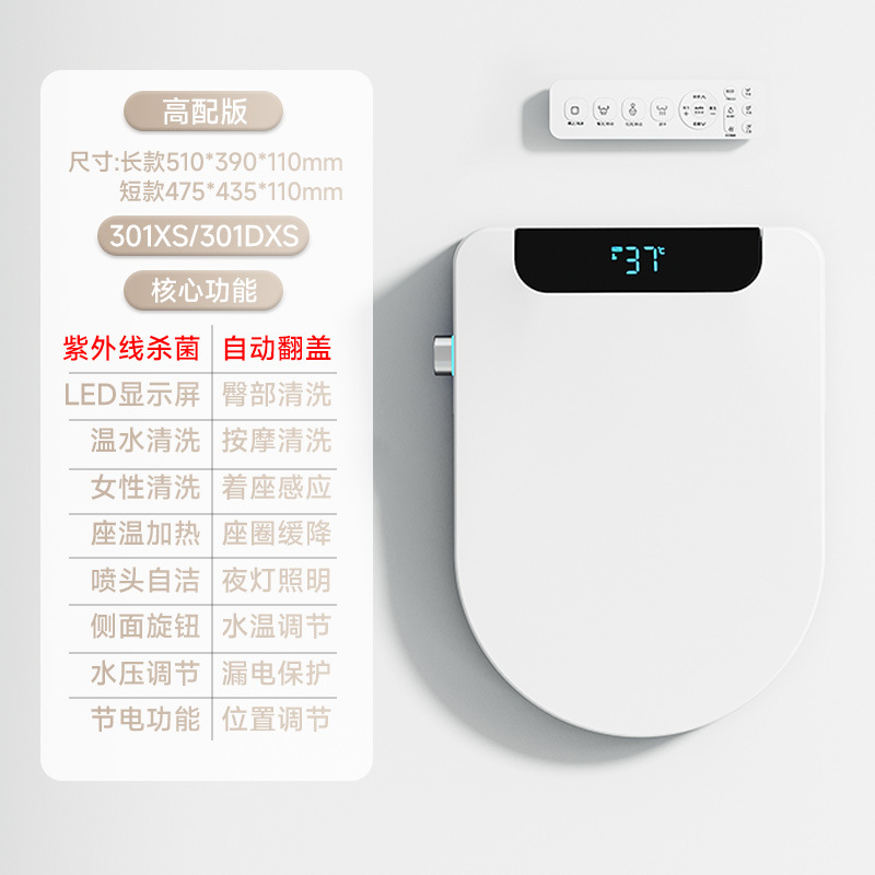 跨境智能马桶盖感应翻盖妇洗即热冲洗暖风加热座圈工厂直发包安装