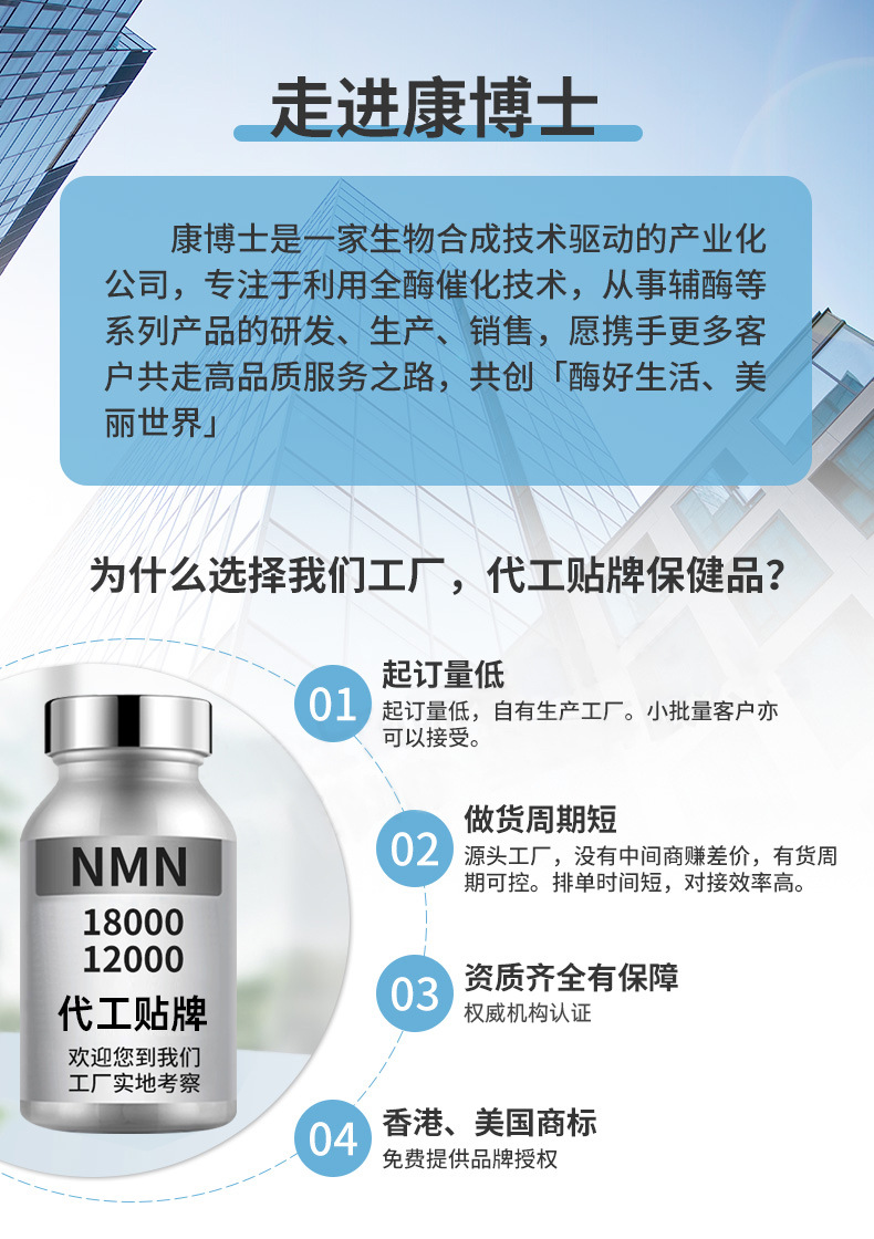 NMN贴牌厂家nmn定制