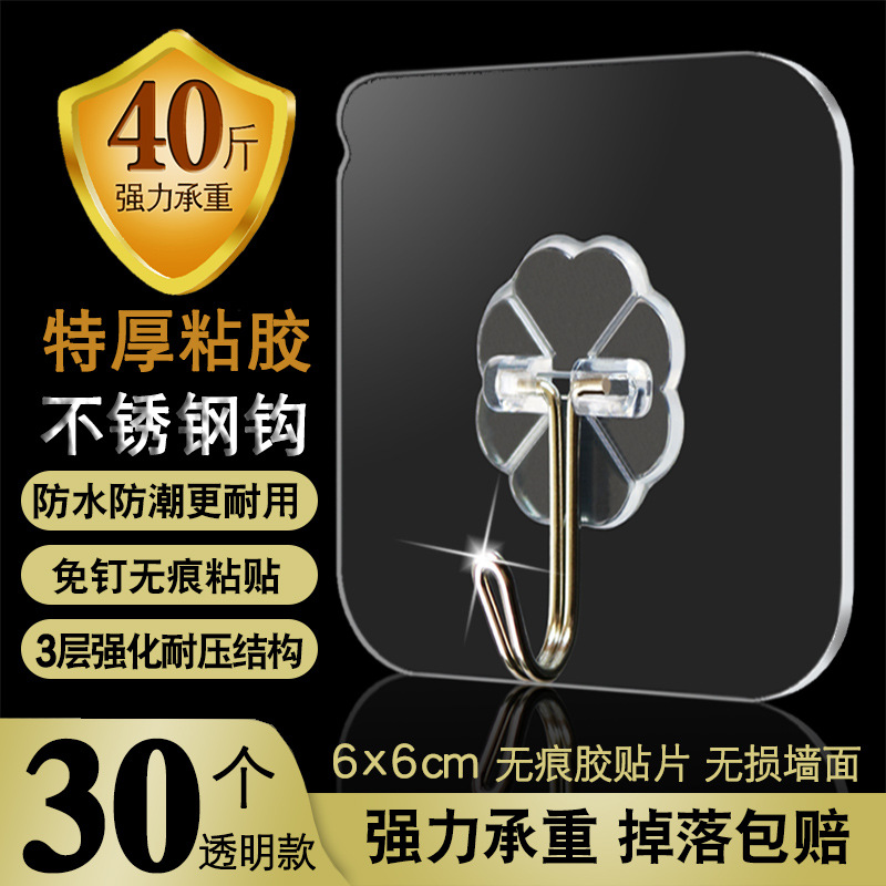 30 ganchos de acero inoxidable transparentes super gruesos ☆