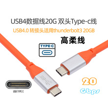 ���ᾀUSB4������20G 100W�p�^Typec���L��USB3.2 Gen2���^��ĸ��