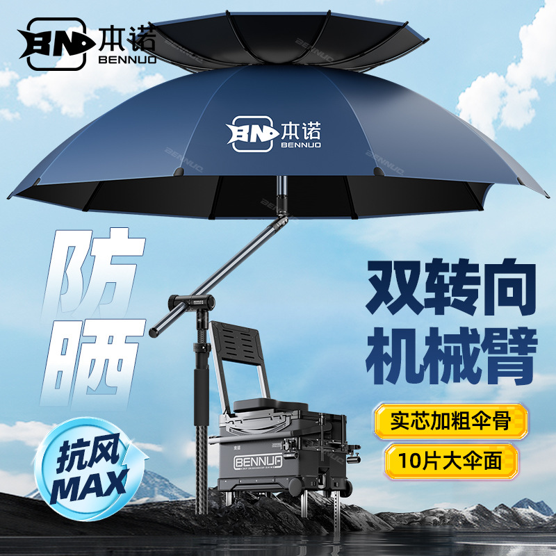 Benno Fishing Umbrella 2026 New Model Large Fishing Umbrella Outdoor Fishing-Specific Sunshade Umbrella Walking Stick Umbrella New Mechanical Arm