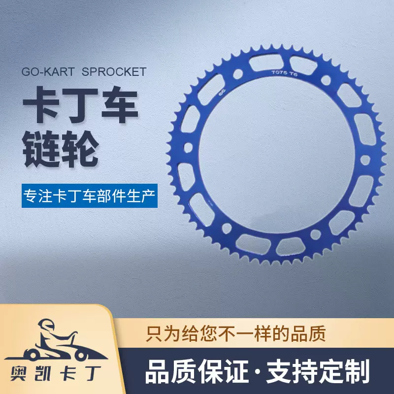 厂家供应7075铝链轮齿轮盘卡丁车摩托车自行车链轮材料齿数可选