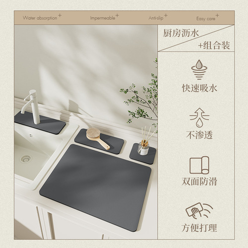 Bathroom faucet mat, absorbent coaster, bar counter, no-wash insulation mat, bathroom sink soap drain mat