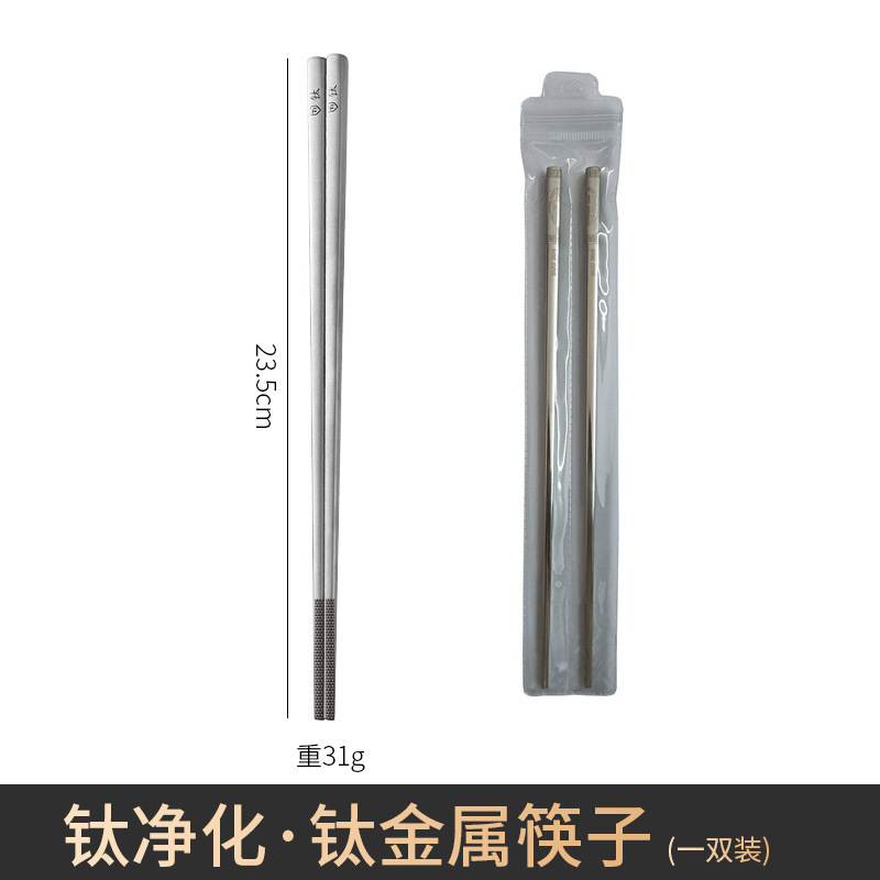 新型チタン浄化箸家庭用滑り止めパーマ防止カビの生えない箸礼箱セット高温耐久性チタン合金箸|undefined