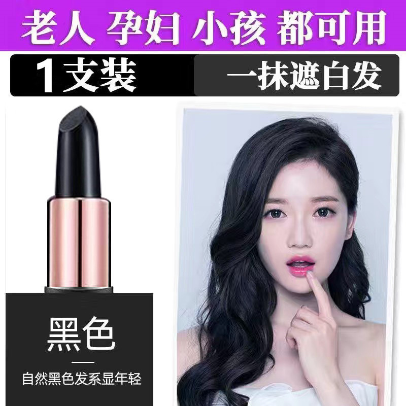 セリーンバナ使い捨て染毛剤スティック一時的なカバー白髪ブラウンブラック口紅スタイルヘアペン瞬間染毛剤|undefined