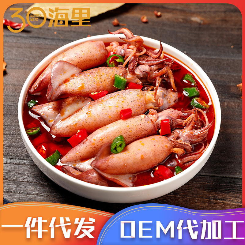 冷冻款265g三十海里麻辣笔管蛸八爪鱼生蚝鲍鱼仔扇贝肉龙虾尾|ms
