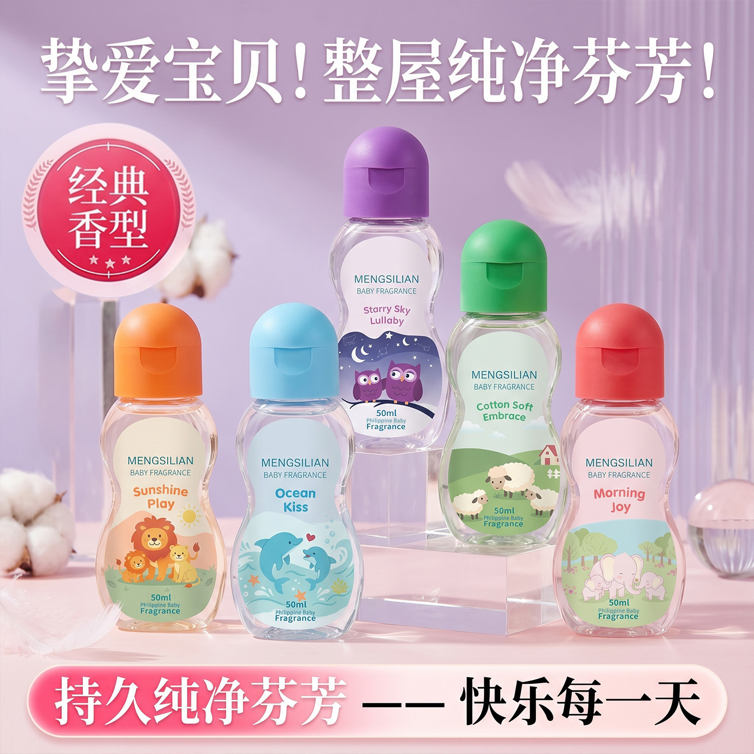 Perfume de Aire Fresco Infantil Aromático para Adultos