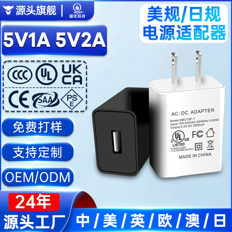 5V2A Charger Us Standard Ul Certified USB Port Power Adapter 5V1A Mobile Phone Charging Head 5V2A Charging Head