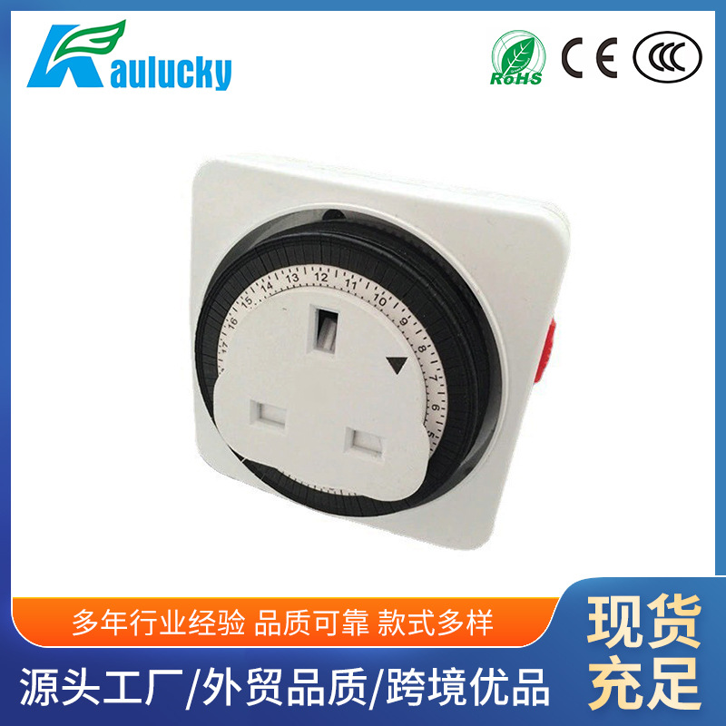 英式方形定时插座 新款多功能定时器 实验室计时器 工业定时开关