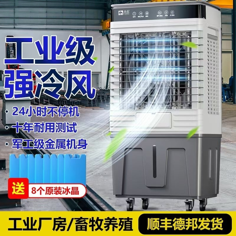 Large Industrial Air Cooler Evaporative Water-Cooled Air Conditioning Fan Household Water-Added Refrigeration Electric Fan Factory Commercial