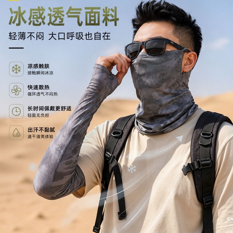 Northwest Travel Desert Anti-Sand Outdoor Sun Protection Mask for Men, Summer Anti-UV Ice Silk Arm Sleeves, Sun Protection Breathable Set Northwest Travel Desert Anti-Sand Outdoor Sun Protection Mask for Men, Summer Anti-UV Ice Silk Arm Sleeves, Sun Protection Breathable Set