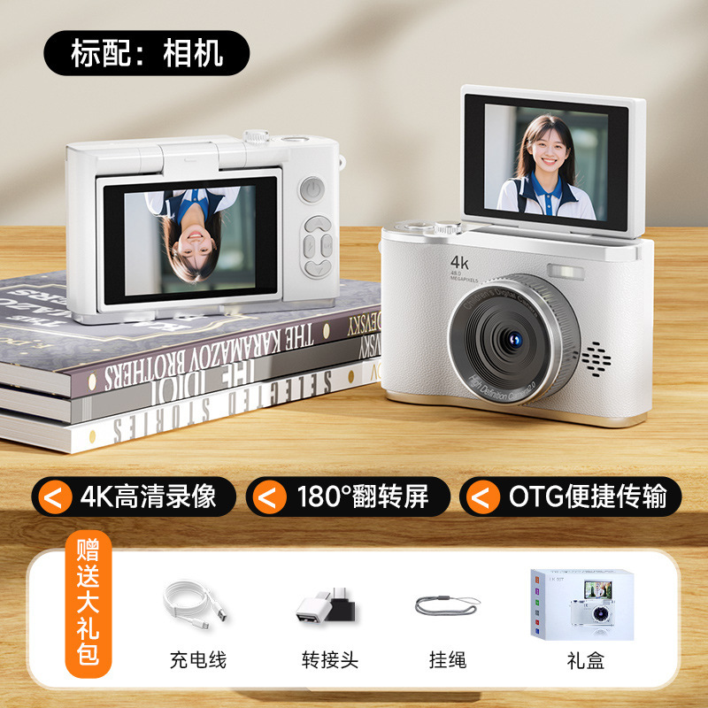 ccd复古校园卡片机高清数码相机旅拍vlog随身便携翻转屏学生相机|undefined
