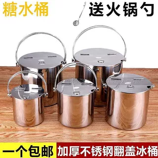 不锈钢加厚翻盖式糖水桶带盖手提冰桶奶茶饮料桶汤桶酒吧冰饮料桶