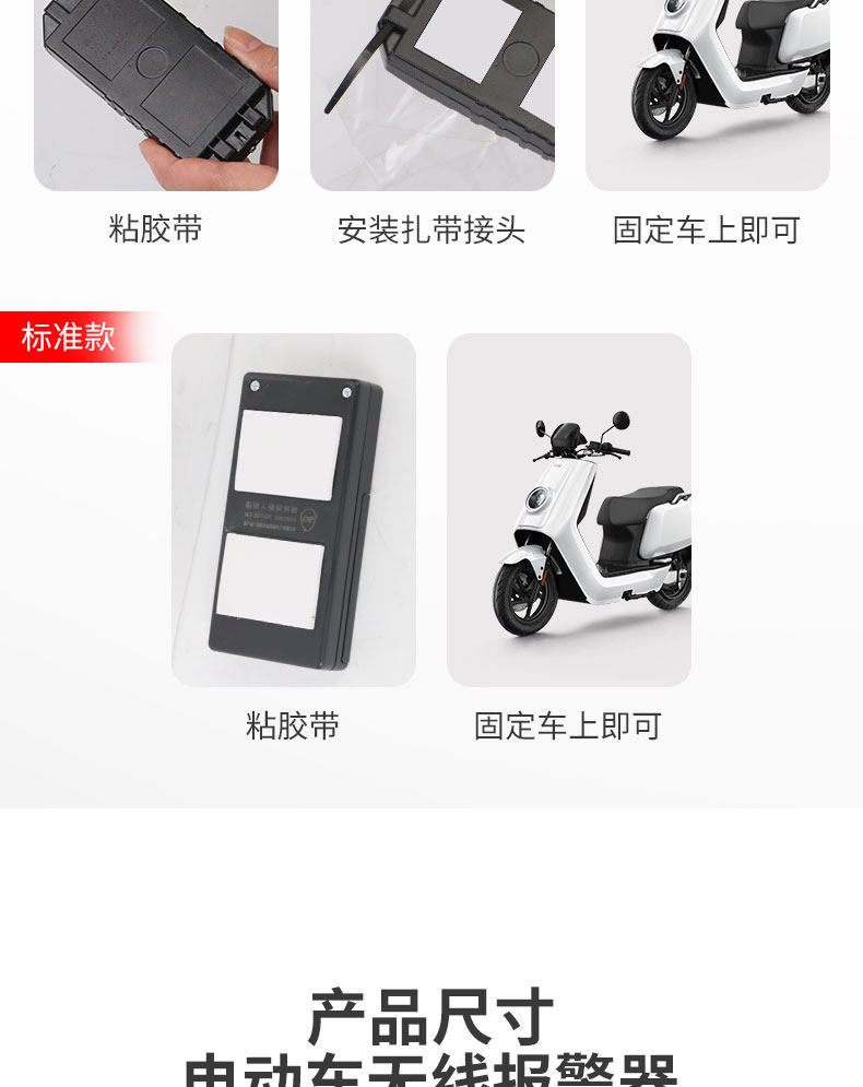 [No Wiring Required] Wireless Alarm for Electric Vehicles, Anti-Theft Device for Electric Bikes and Motorcycles, Vibration Sensor Anti-Theft Device