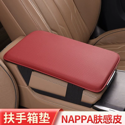 Cover, Elbow Rest Pad, Storage — Armrest box pad - burgundy-without-storage-bag