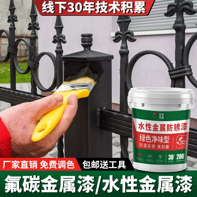 水性金属漆氟碳漆彩钢瓦翻新漆金属防腐免除锈家用工程钢结构油漆
