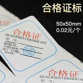 现货合格证卡片不干胶标签 牛皮纸不干胶a4 黑板pvc烫金贴纸标签