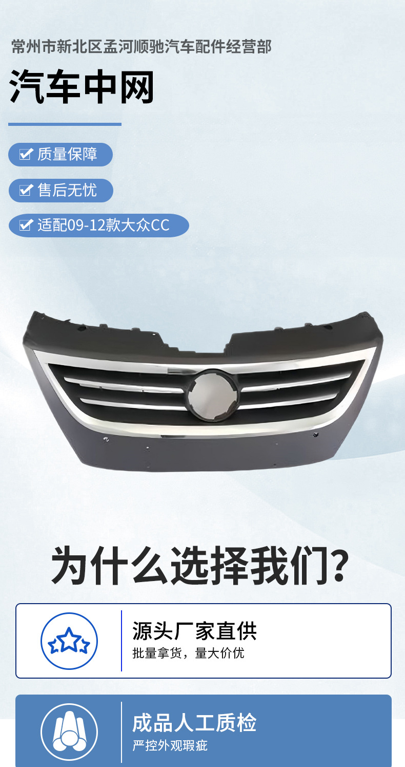 Car Front Grille Replacement Part Suitable for 09-12 Volkswagen Cc Front Grille Intake Grille Front Face Grille Replacement Part Auto Accessory