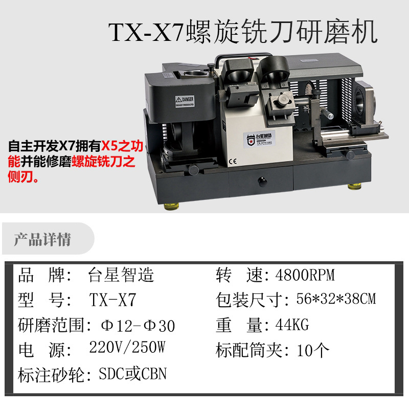 Taixing inteligente cortadora de fresado espiral de borde lateral extremo vertical rectificador especial para acero de tungsteno 23456 afilador