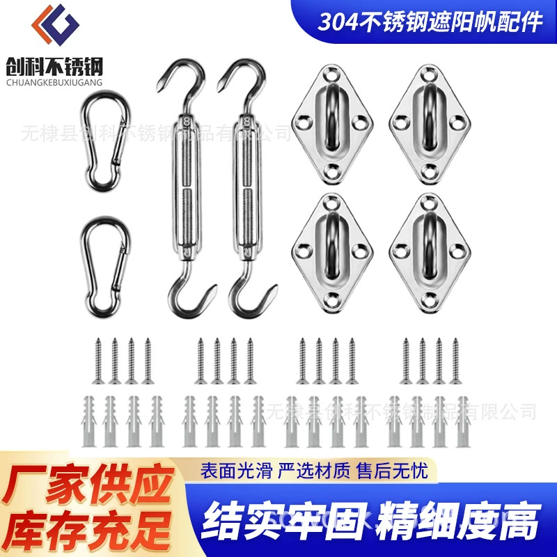 304 Нержавеющая сталь солнцезащитный козырь фитинги из четырех углов сетки сетки набор панельных глаз дверная кнопка цветочная корзина винт пружинная пряжка