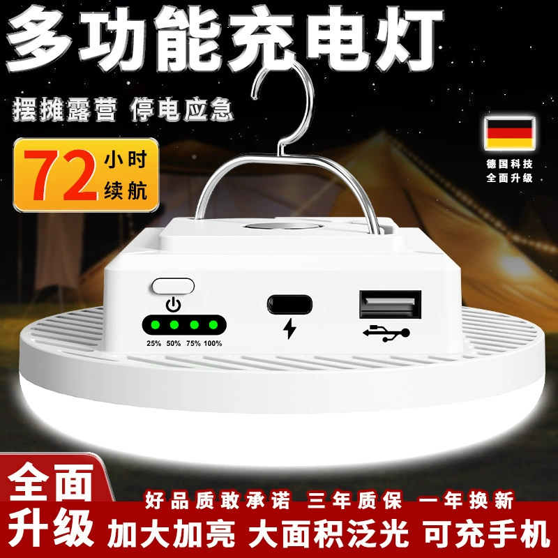 Перезаряжаемое освещение, аварийная лампа для ночного рынка, уличная супер яркая лампа, супер длительное время автономной работы, резервное питание большой емкости