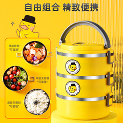 Transformative Cute Fun~304 Stainless Steel Three-Layer Bento Box Multi-Layer Lunch Box Yellow Duck Insulated Rice Cooker for Live Streaming Distribution
