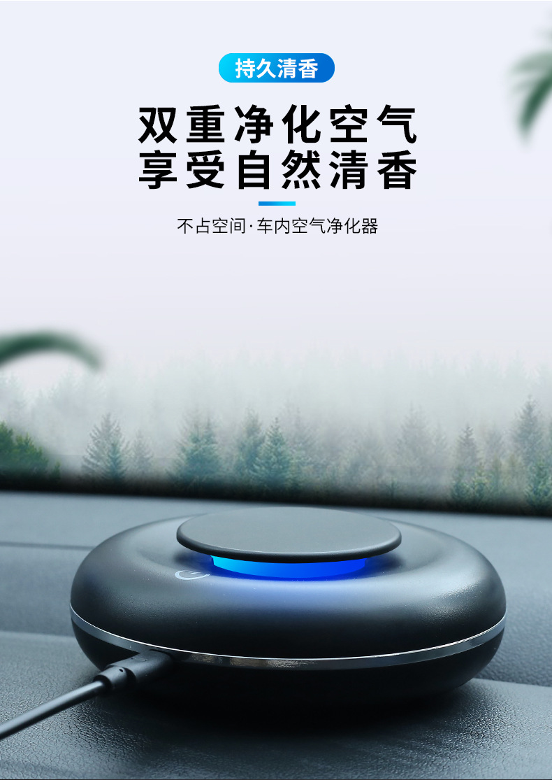 Cross-Border New Car Air Purifier, Odor Removal, Rechargeable Portable Car-Mounted Small Negative Ion Air Purifier