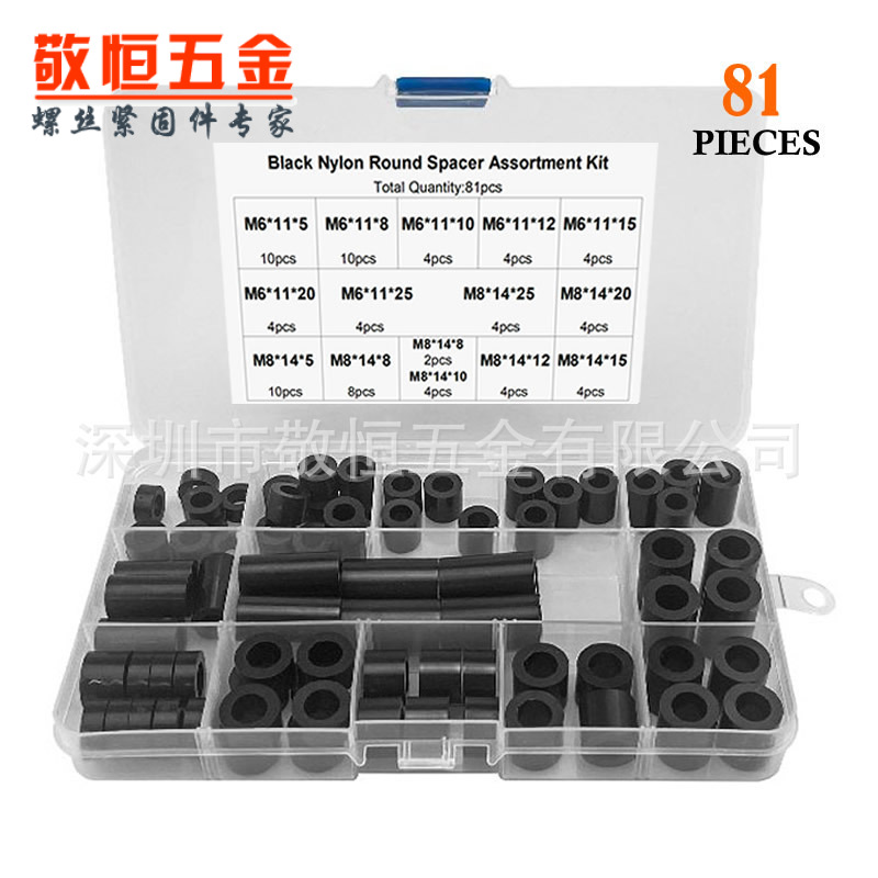 81pcs M6 M8黑色ABS尼龙双通隔离直通空心绝缘柱塑料组合盒装