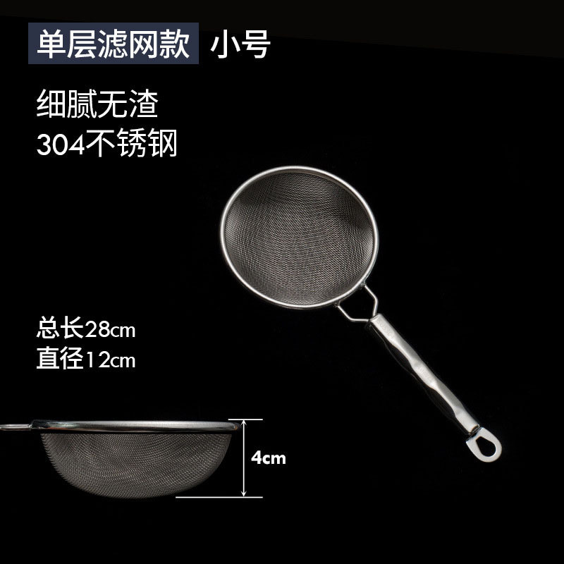 新しい304ステンレスのスプーンのネットは家庭の両耳の双網のジュースの濾過網の小麦粉のふるいの多用途の油格を漏らします。|undefined