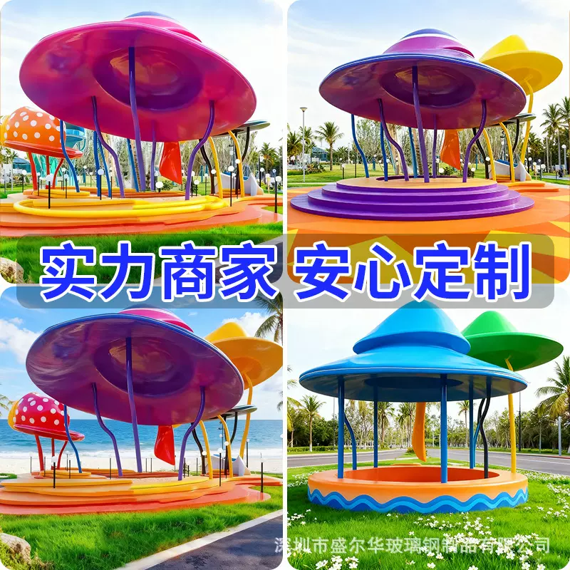 户外大型蘑菇凉亭玻璃钢雕塑公园幼儿园校园景观摆件卡通彩绘可爱