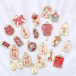 合金滴油喜庆风吉祥语招财纳福吉祥如意吊饰 DIY饰品配件手工材料