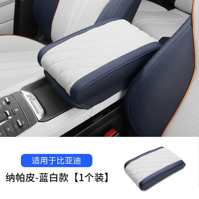 Armrest box pad – Supplies - byd-armrest-box-booster-pad-blue-and-white-nappa-leather-style-1-pack