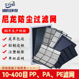 空调铝框尼龙过滤网皮革包边防尘网油冷机水冷机充电桩机柜过滤网