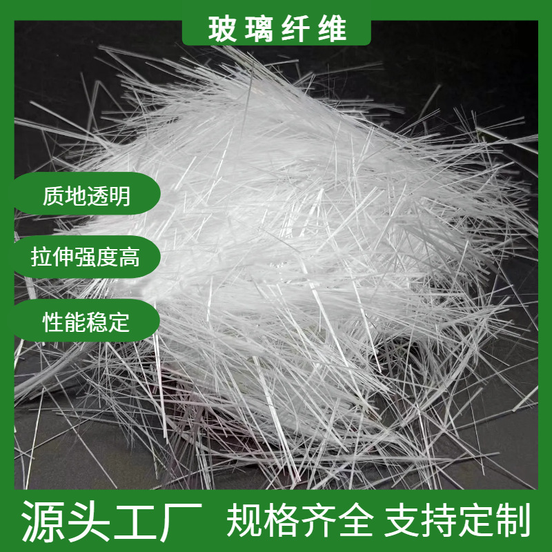 Supply glass fiber powder medium alkali chopped glass fiber concrete mortar building engineering soft glass fiber