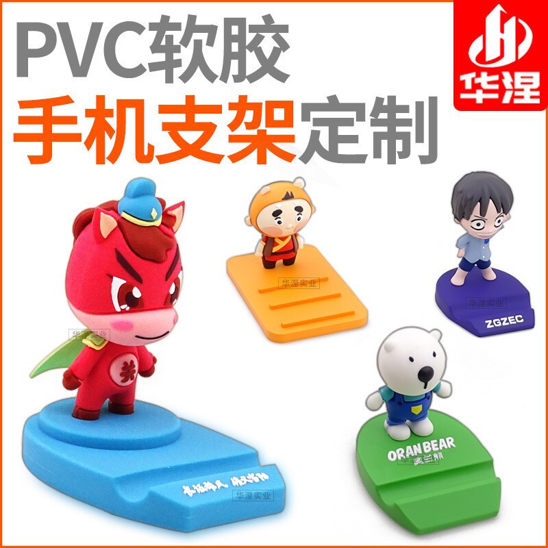 Cute Cartoon Phone Holder Custom Creative Doll Personalized Gift 3D Pvc Soft Rubber Lazy Stand Car Mount
