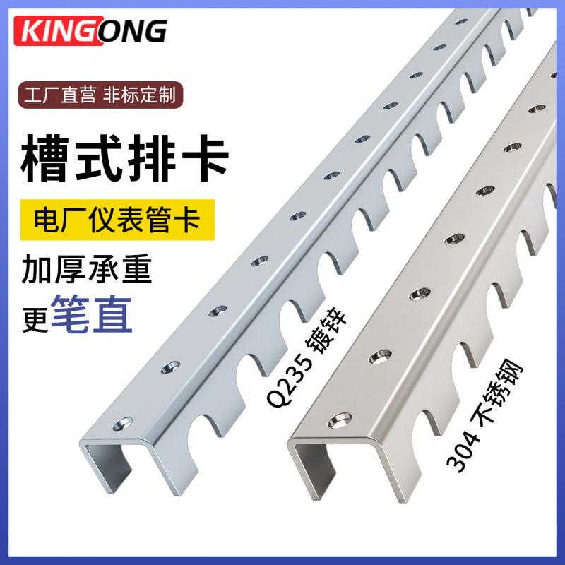 镀锌槽式仪表管排卡Y02不锈钢成排管卡电厂仪表管槽卡C型排卡