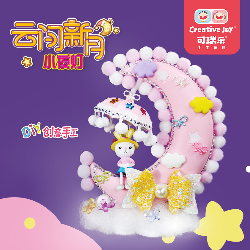 Children's DIY Night Light Cloud and Crescent Moon Brain-teasing Creative Handmade Room Decor Gift Set Material Pack