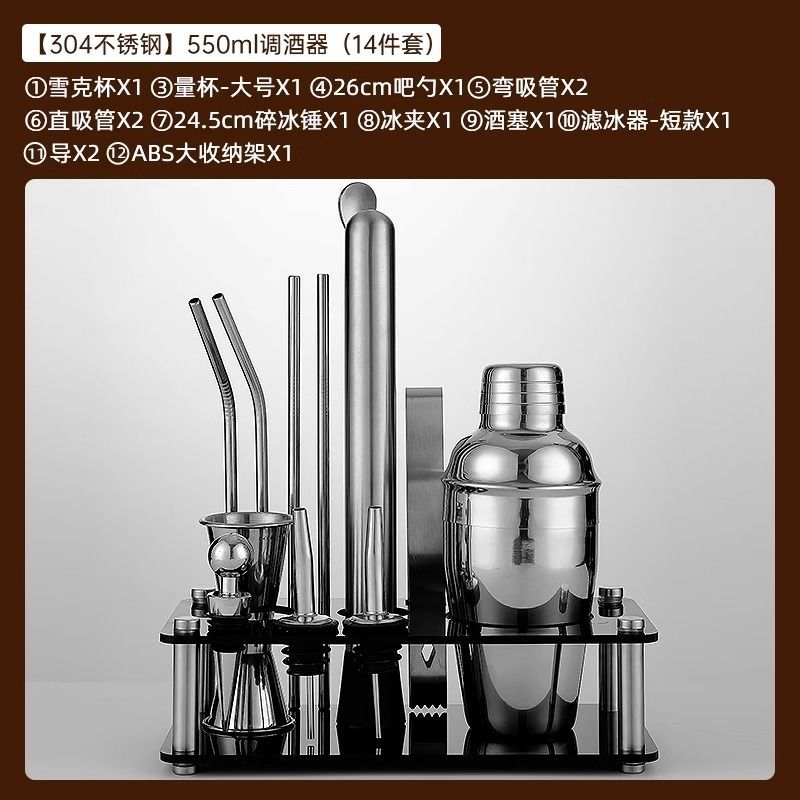 Mezclador de acero inoxidable vidrio shaker de mano barra de cóctel mezclador conjunto de herramientas de mezcla introducción shaker al por mayor