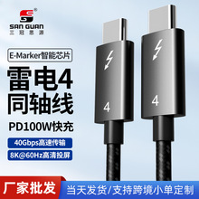 批发雷电4数据线 PD100W快充线闪充usb4全功能typec40G传输8K投屏