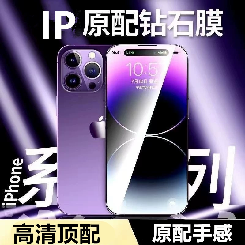 Защитное стекло с усиленной защитой (Apple) iPhone 12 — варианты антижкротности/конфиденциальности, HD и diamond типы, инструмент включён