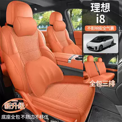 26 models of Li Auto i8 car seat covers, suitable for all seasons, featuring a full-coverage, breathable, and ventilated suede seat cushion design